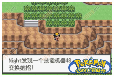 口袋妖怪极光石幻影塔