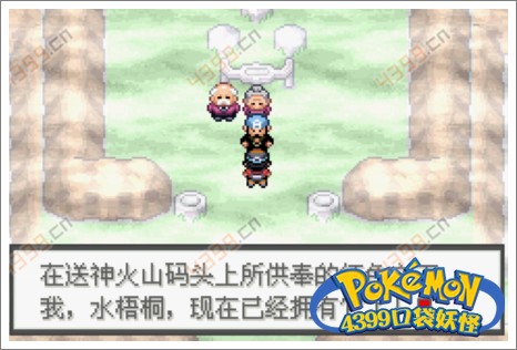 口袋妖怪极光石幻影塔
