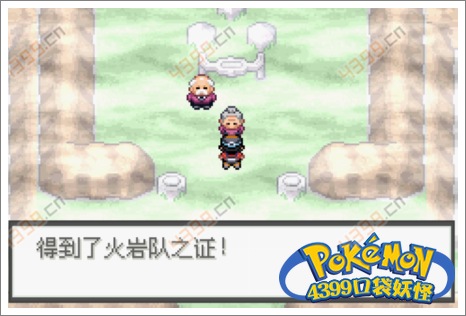 口袋妖怪极光石幻影塔