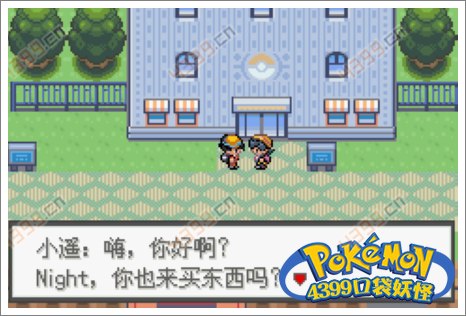 口袋妖怪极光石
