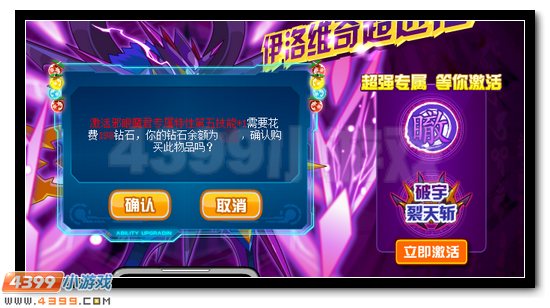 赛尔号邪眼魔君的专属特性是什么