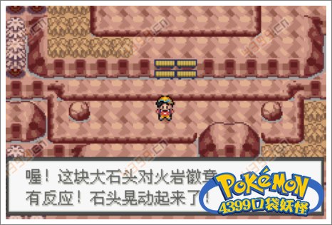 口袋妖怪极光石