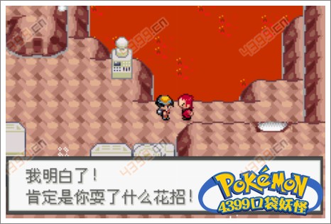 口袋妖怪极光石