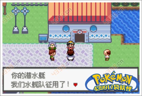 口袋妖怪极光石