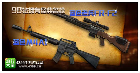 高温警报 《全民突击》福利活动酷爽一夏