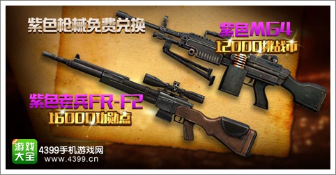 高温警报 《全民突击》福利活动酷爽一夏