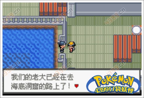 口袋妖怪极光石