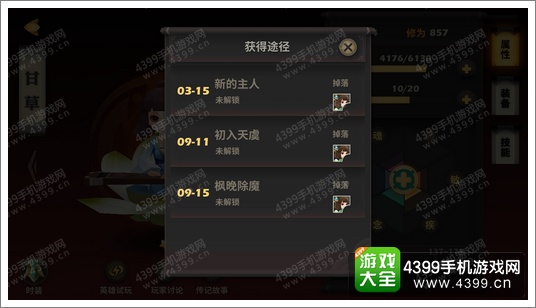 天下X天下英雄培养攻略 英雄进阶