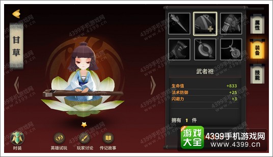 天下X天下英雄培养攻略 英雄进阶