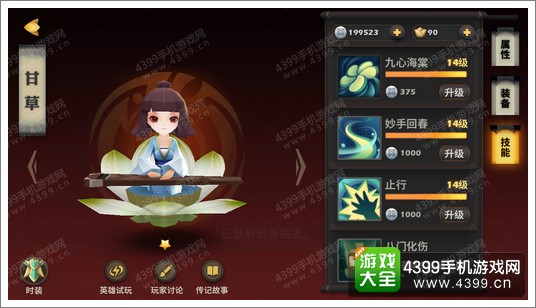 天下X天下英雄培养攻略 英雄进阶