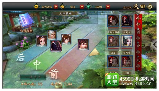 不良人手游双奶阵容