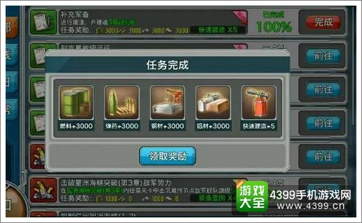 战舰少女开幕雷击