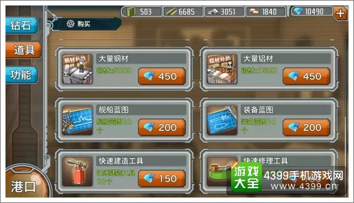 战舰少女反潜装备