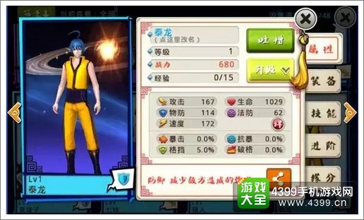 十万个冷笑话手游泰龙