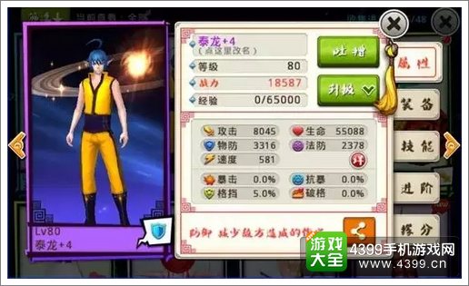 十万个冷笑话手游泰龙