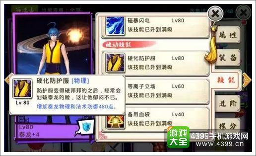 十万个冷笑话手游泰龙