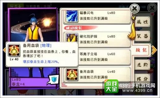 十万个冷笑话手游泰龙