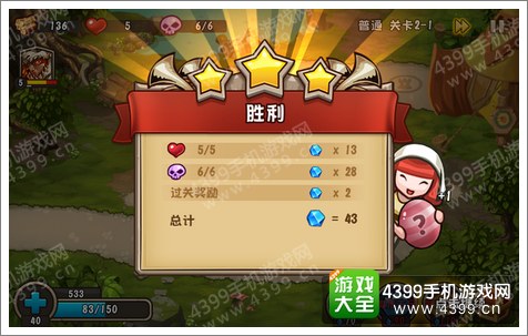 城堡突袭2第2-1关如何通关