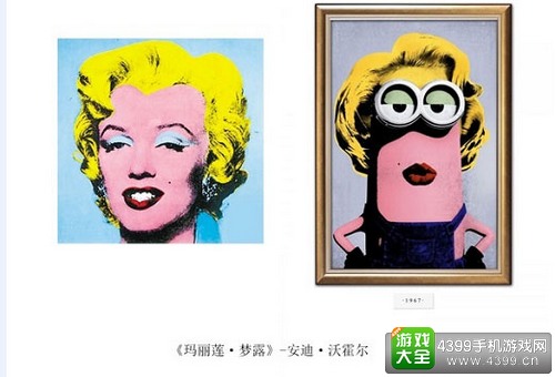 小黄人