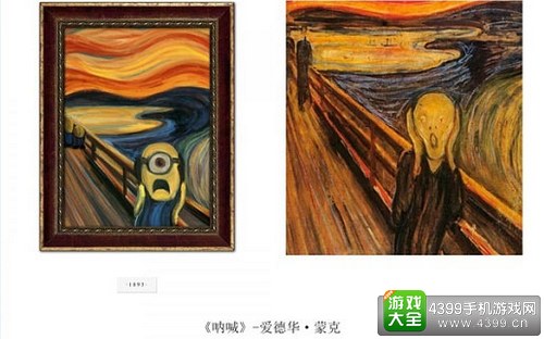 小黄人