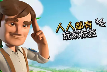 海岛奇兵标签作用详解 全新福利您值得拥有