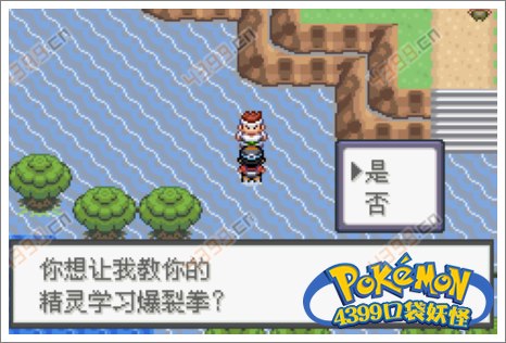 口袋妖怪极光石绿岭市