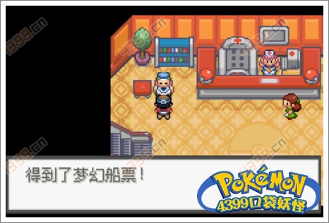 口袋妖怪极光石绿岭市
