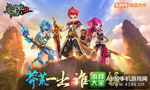莽荒纪2手游