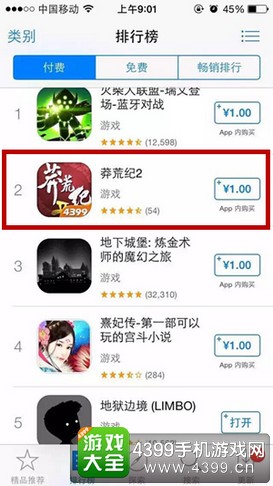 莽荒纪2手游