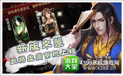 三国杀