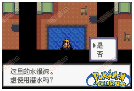 口袋妖怪极光石下沉