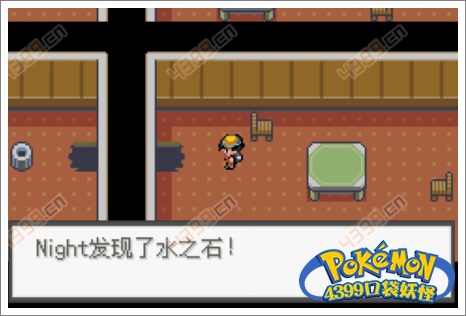口袋妖怪极光石废弃沉船