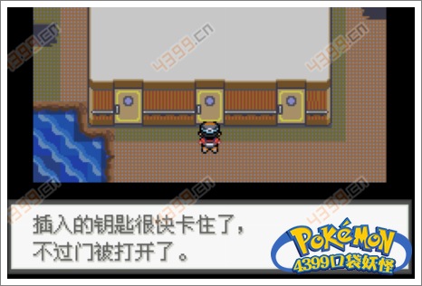口袋妖怪极光石废弃沉船
