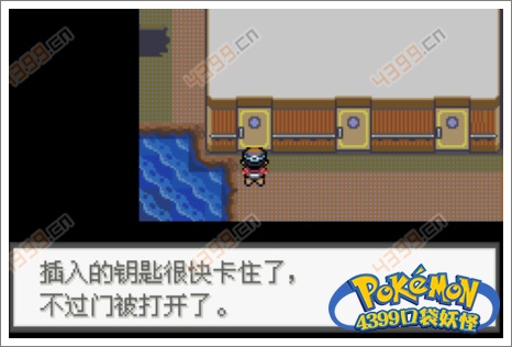 口袋妖怪极光石废弃沉船