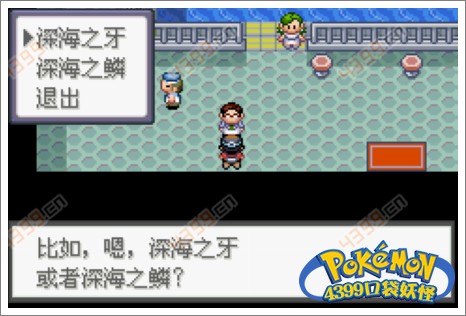口袋妖怪极光石废弃沉船
