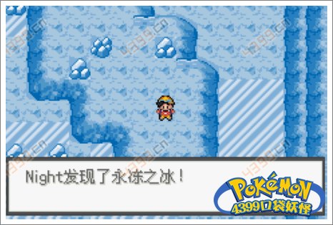 口袋妖怪极光石废弃沉船