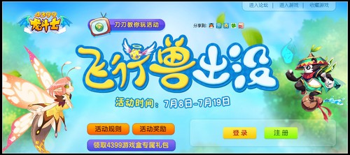 龙斗士暑假活动8日开启 你最想要什么奖励