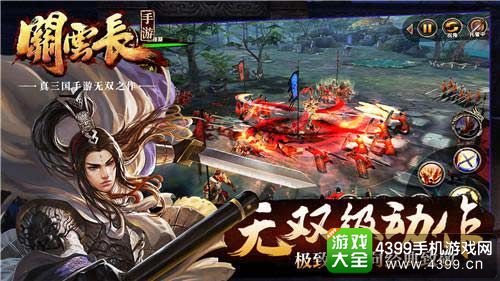 关云长手游代言人