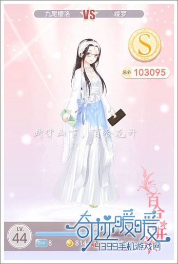 奇迹暖暖攻略