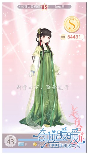 奇迹暖暖攻略