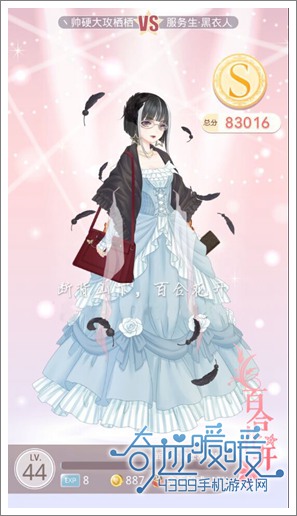 奇迹暖暖攻略