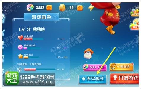 3D猪猪侠之终极决战怎么解锁无尽模式