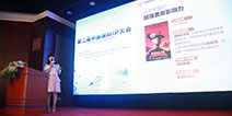 IPM 2015：网易游戏王燕阁IP推介环节演讲记录