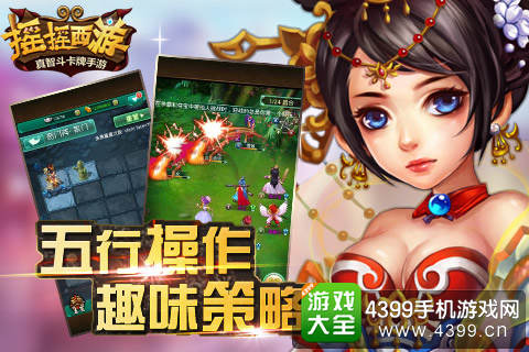 摇摇西游