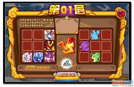 魔神世纪魔神之塔怎么打
