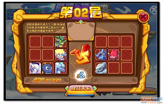 魔神世纪魔神之塔第二层怎么打