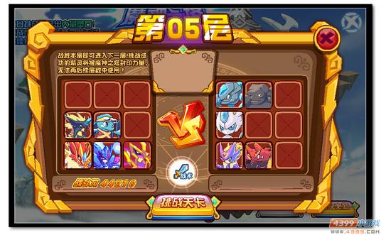 魔神世纪魔神之塔第五层怎么打