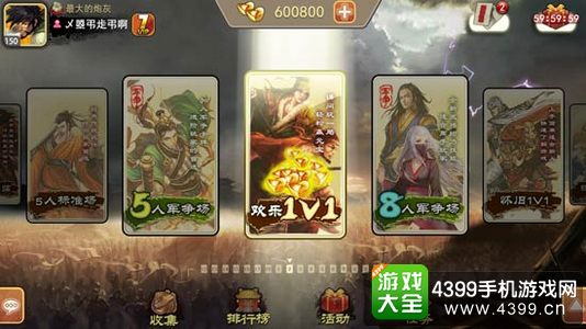 三国杀