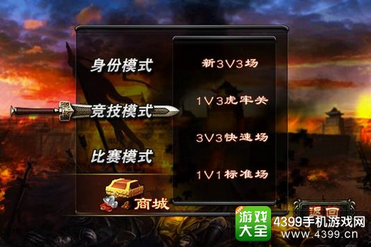 三国杀手机版