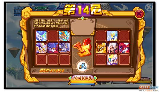 魔神之塔第14层怎么打
